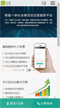 Mobile Screenshot of hui.net